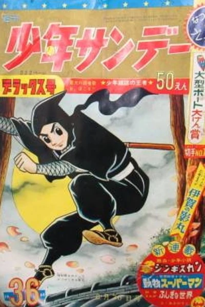 Cover of No. 36, 1964