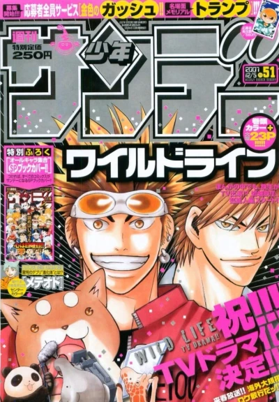 Cover of No. 51, 2007