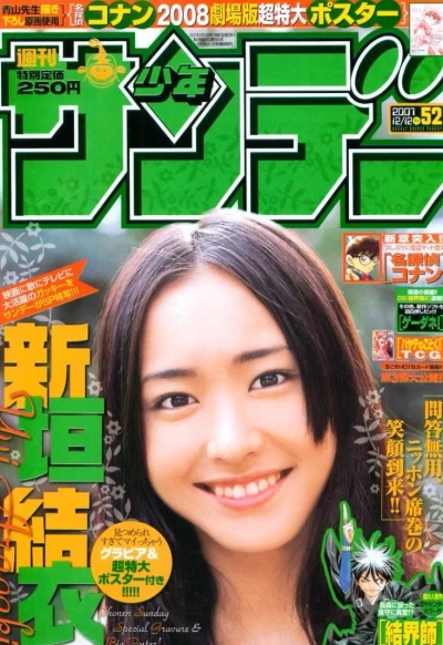 Cover of No. 52, 2007