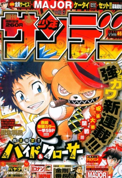 Cover of No. 4-5, 2008