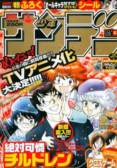 Cover of No. 6, 2008