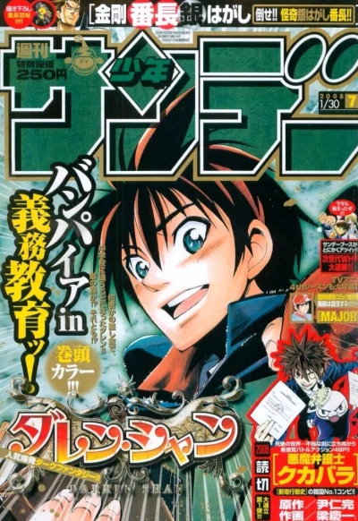 Cover of No. 7, 2008