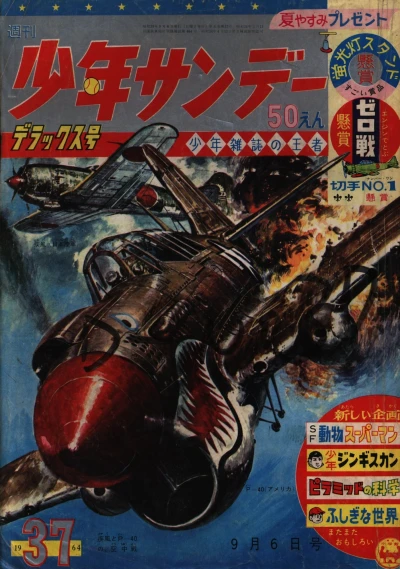 Cover of No. 37, 1964