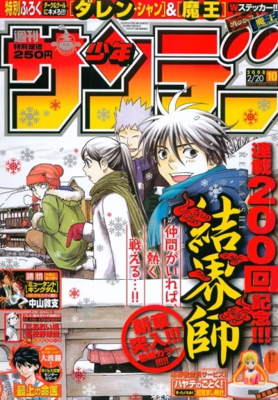 Cover of No. 10, 2008