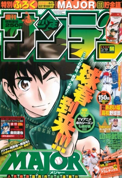 Cover of No. 14, 2008