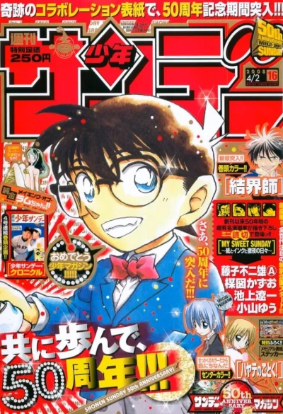 Cover of No. 16, 2008