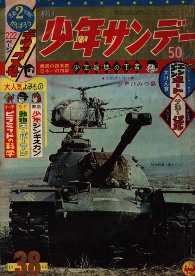 Cover of No. 38, 1964