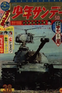 No. 38, 1964