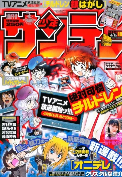 Cover of No. 18, 2008