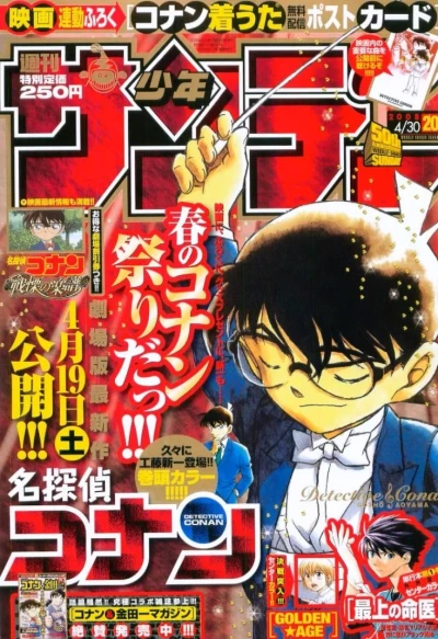 Cover of No. 20, 2008