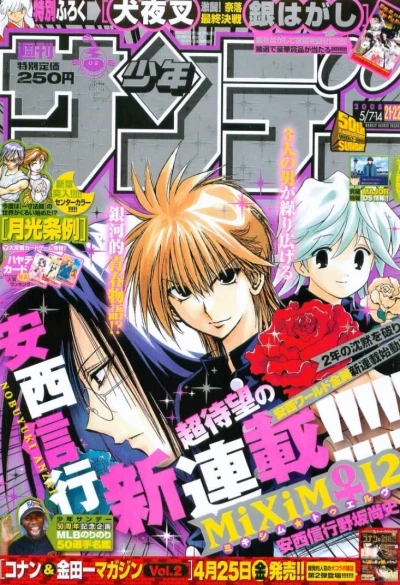 Cover of No. 21-22, 2008