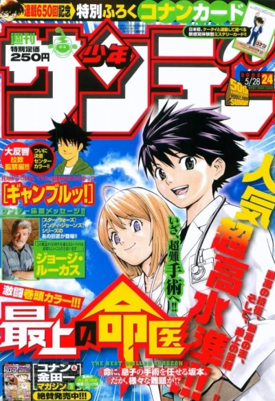 Cover of No. 24, 2008