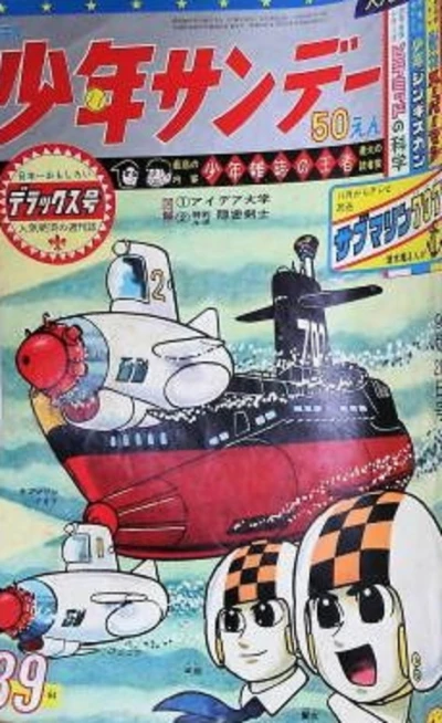 Cover of No. 39, 1964