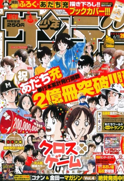 Cover of No. 26, 2008