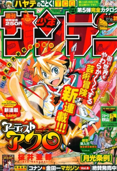 Cover of No. 31, 2008