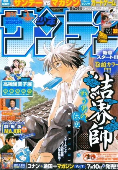 Cover of No. 32, 2008