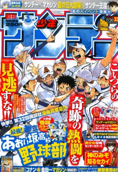 Cover of No. 33, 2008