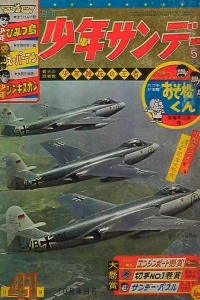 No. 41, 1964