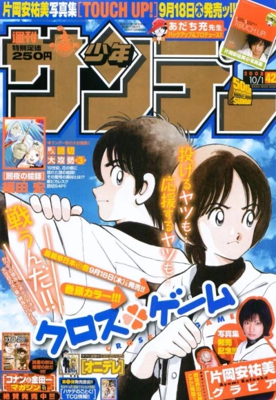 Cover of No. 42, 2008
