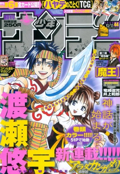 Cover of No. 44, 2008