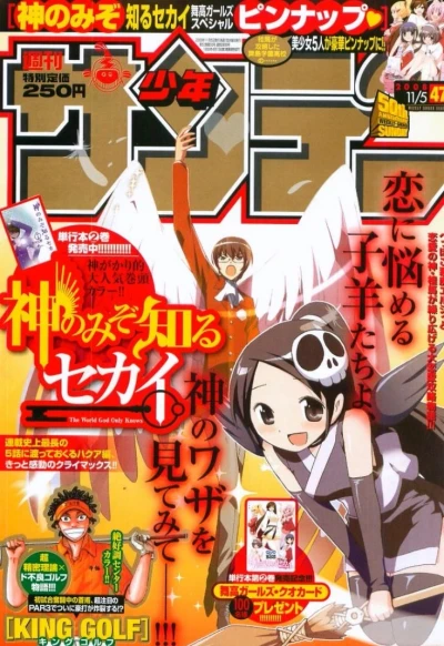 Cover of No. 47, 2008