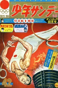 No. 42, 1964