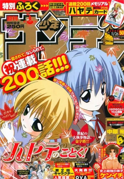 Cover of No. 50, 2008