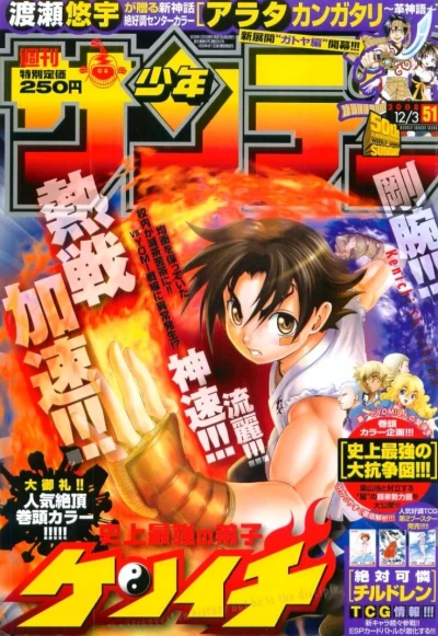 Cover of No. 51, 2008
