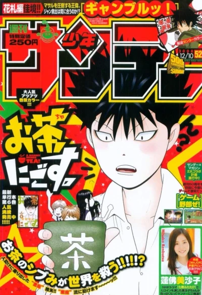 Cover of No. 52, 2008