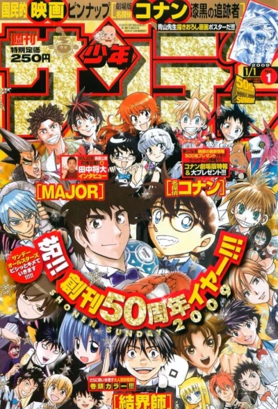 Cover of No. 1, 2009