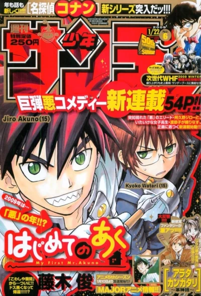 Cover of No. 6, 2009