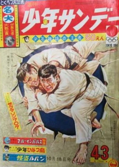Cover of No. 43, 1964