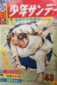 No. 43, 1964