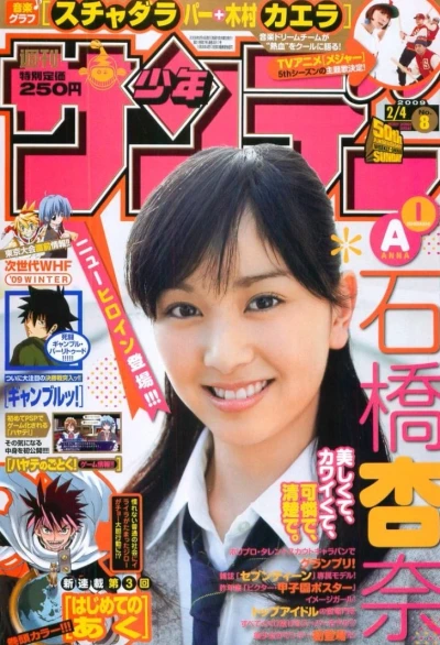 Cover of No. 8, 2009