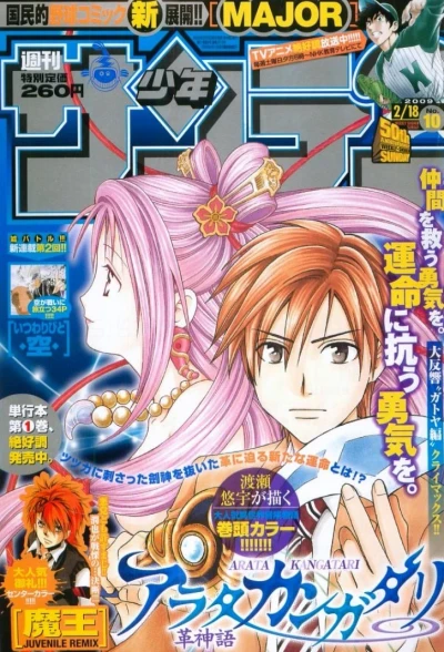 Cover of No. 10, 2009