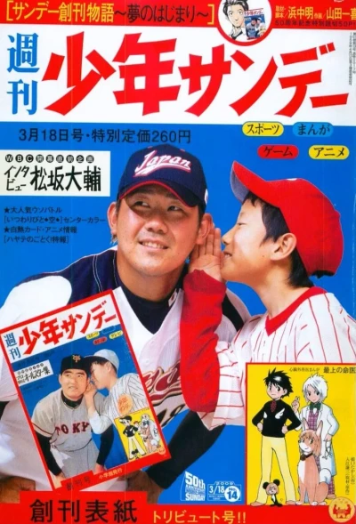 Cover of No. 14, 2009