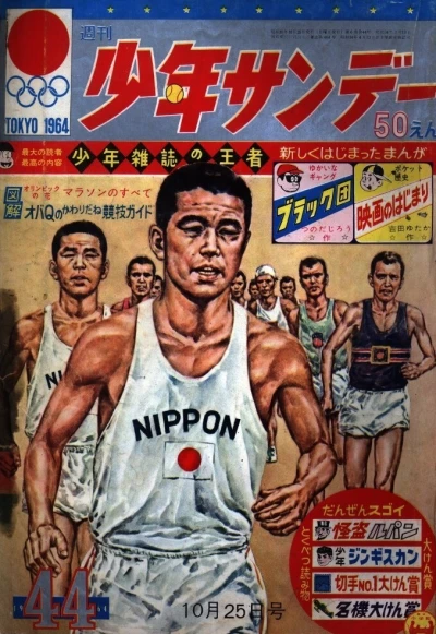 Cover of No. 44, 1964