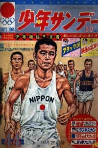 No. 44, 1964