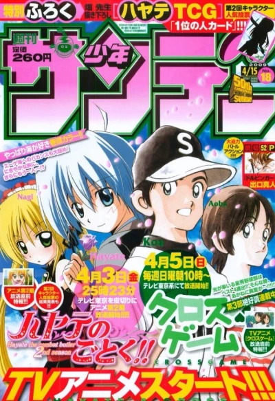 Cover of No. 18, 2009