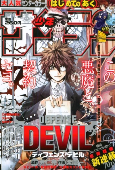 Cover of No. 19, 2009