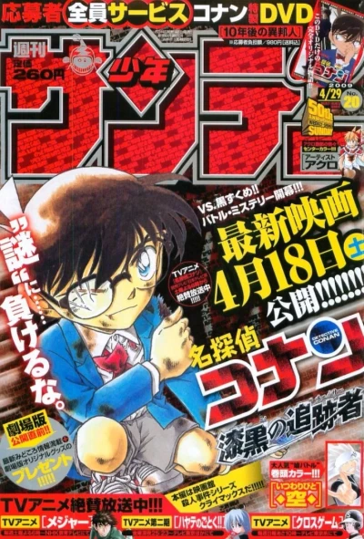 Cover of No. 20, 2009