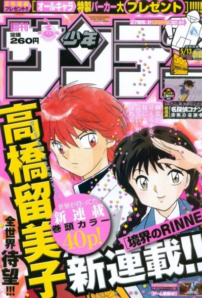 Cover of No. 21-22, 2009