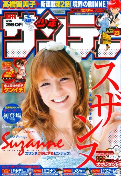 Cover of No. 23, 2009