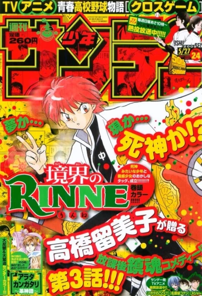 Cover of No. 24, 2009