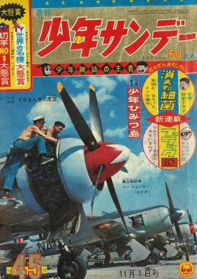 Cover of No. 45, 1964
