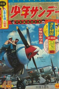 No. 45, 1964