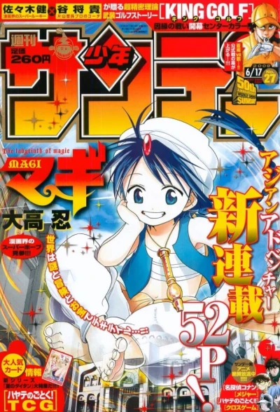 Cover of No. 27, 2009