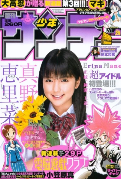Cover of No. 29, 2009