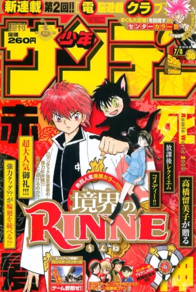 Cover of No. 30, 2009