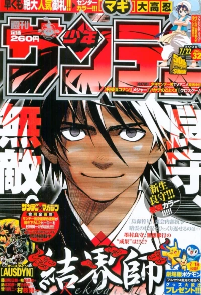 Cover of No. 32, 2009